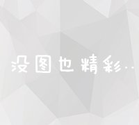 从零到一：SEO入门实战指南与推荐必读书籍